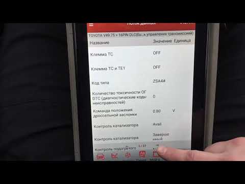 Видео: toyota как определить реальный пробег