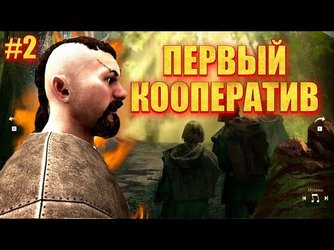 Видео: 🔥 ОДИН ПРОТИВ ВСЕХ #2 УНИКАЛЬНЫЕ СПУТНИКИ (мега сборка 15+ модов)🔥 Mount & Blade 2 Bannerlord