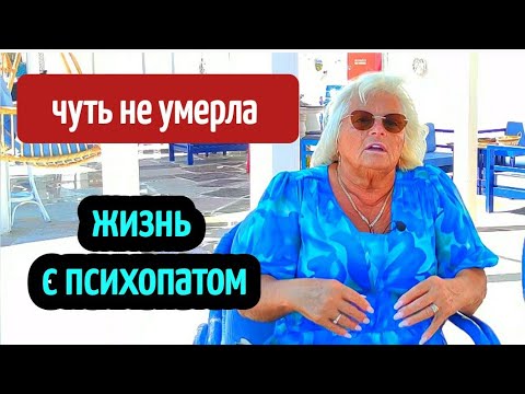 Видео: ПАРАЛИЗОВАЛО ОТ ПСИХОПАТА ☠️ СМЕРТЬ ОТ НАРУШЕННЫХ ЛЮДЕЙ⚰️