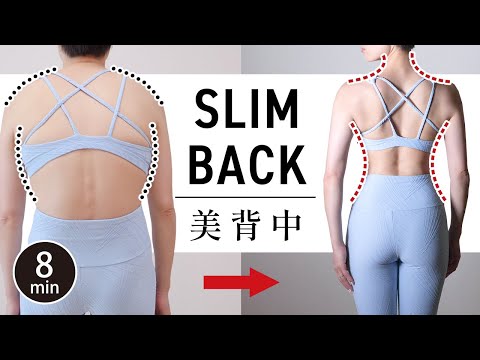 Видео: Красивая и стройная спинка! Исправьте осанку за 8 минут # 505