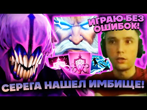 Видео: Серега нашел пасивку Зевса в Custom Hero Chaos ! Та самая игра без ОШИБОК!