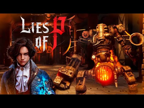 Видео: А ВОТ И ДУШНЫЙ БОСС ► Lies of P #4