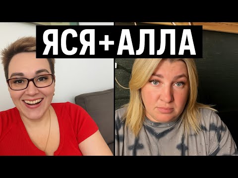 Видео: Батл с Ясей,как всегда о похудении ,и Овсянка