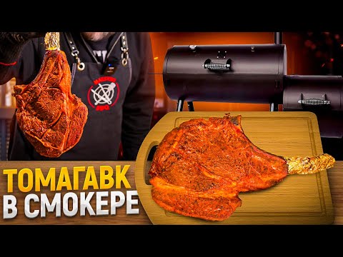 Видео: Стейк томагавк с соусом из черной смородины