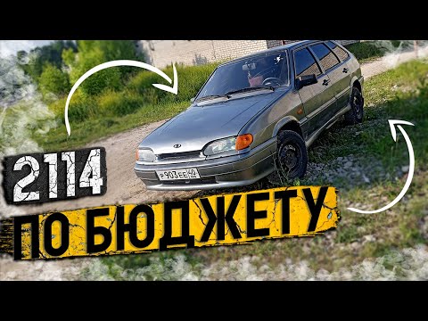 Видео: БЮДЖЕТНО КРАСИМ ВАЗ 2114! Большое ПРЕОБРАЖЕНИЕ старой ЧЕТЫРКИ! Готовим к ПРОДАЖЕ