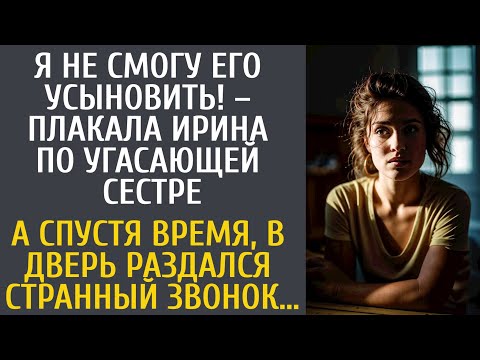 Видео: Я не смогу его усыновить! – плакала Ирина по угасающей сестре… А когда раздался странный звонок…