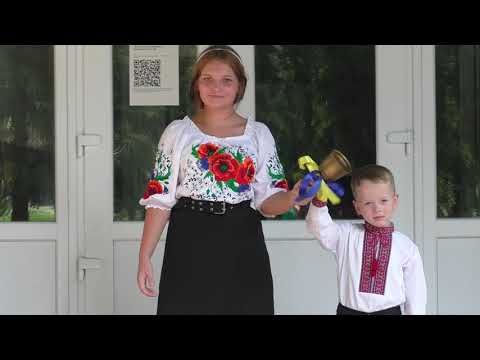 Видео: 1 ВЕРЕСНЯ 2023р  Горбівський НВК