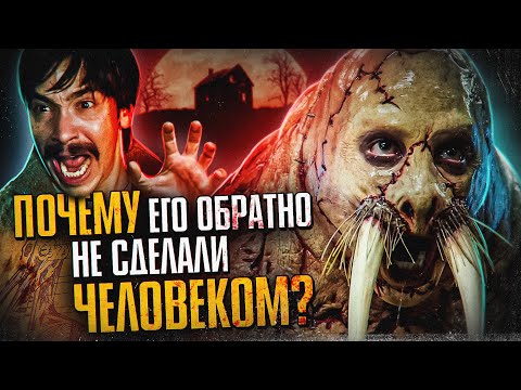Видео: Через что прошло тело Бивня