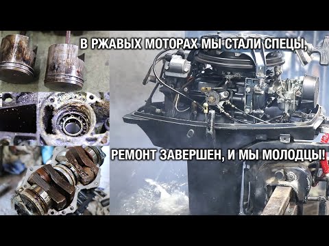 Видео: Оживляем лодочный мотор YAMAHA 25B 1975 года.
