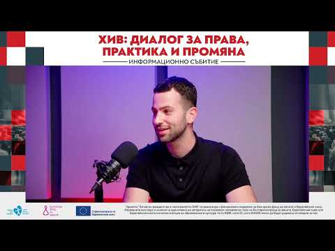 Видео: Д-р Борис Луканов: "Терапията за ХИВ превърна вируса в хронично заболяване, но стигмата остава"