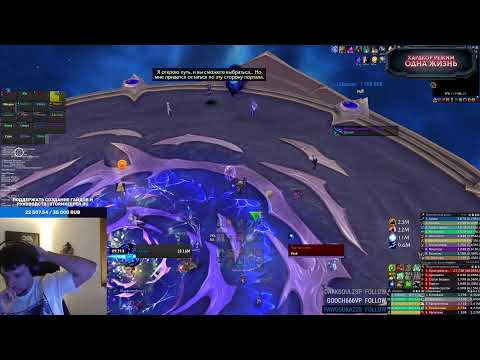 Видео: Рейдовый день на Элем Шамане | !couching !midnight !ui