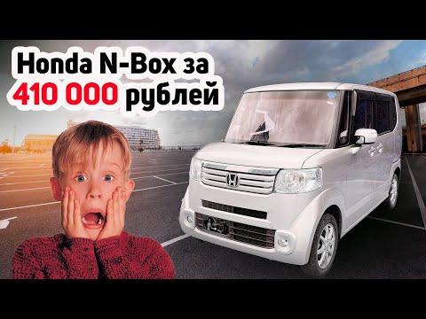 Видео: Привезли Honda N-Box за 410 000 рублей. Это вообще законно?