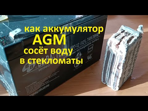 Видео: #Аккумулятор AGM. Как слить и залить в него воду и электролит методом замещения. При десульфатации.