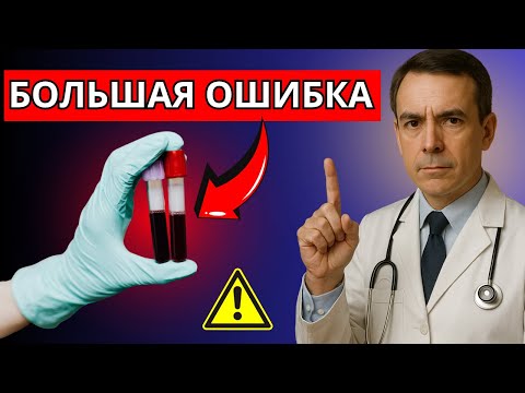 Видео: 7 Критических Ошибок Перед Сдачей Крови — Врач Раскрывает Самую Опасную!