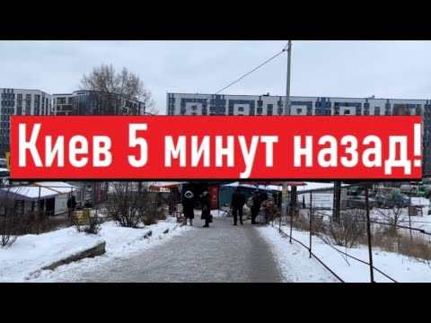 Видео: Украина 31 января! ЗАМЕРЗАЕМ! ВСЕ ПРОПАЛО! Что сегодня происходит в Киеве!?