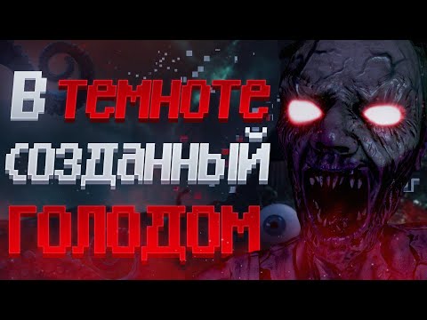 Видео: Про что была Amnesia: Rebirth (Часть 2.Финал)