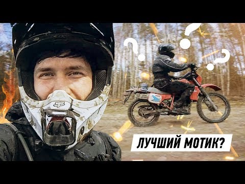 Видео: Зачем переплачивать? Этот мотоцикл лучше твоего!
