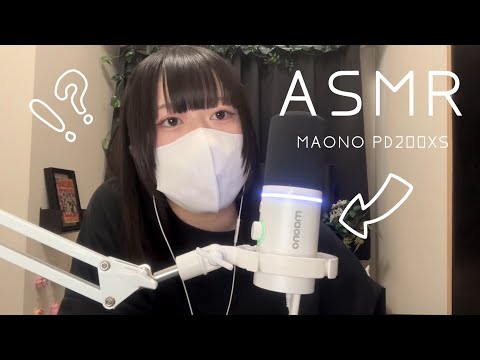 Видео: Тест ASMR с новым микрофоном ✨ / MAONO PD200XS