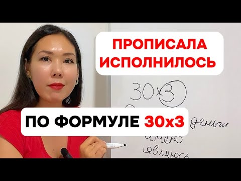 Видео: 100% техника исполнения желания. Проверяй прямо сейчас