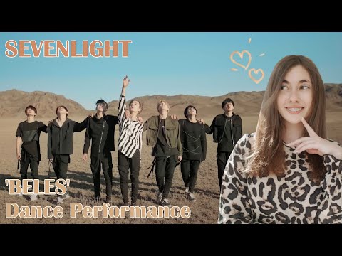Видео: SEVENLIGHT 'BELES' Dance Performance REACTION/РЕАКЦИЯ/Q-POP/ТАНЦЫ НА ПРИРОДЕ