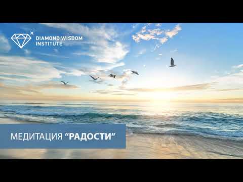 Видео: Медитация исполнения желаний | Продвинутая кофе-медитация