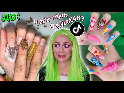Видео: НАРАЩИВАЮ НОГТИ на ЕДУ *2 дня работы*