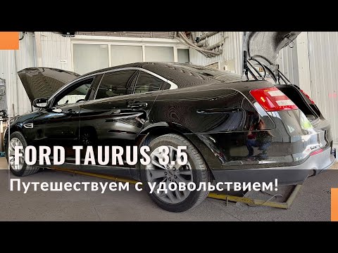 Видео: Газ на Ford Taurus 3.5 распределенный впрыск. Сертификация и варианты комплектов гбо на Таурус.