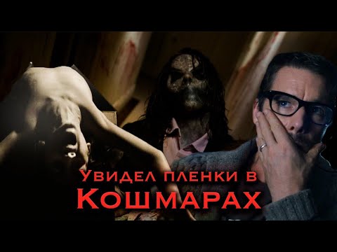 Видео: Почему СИНИСТЕР считают самым страшным хоррором в истории