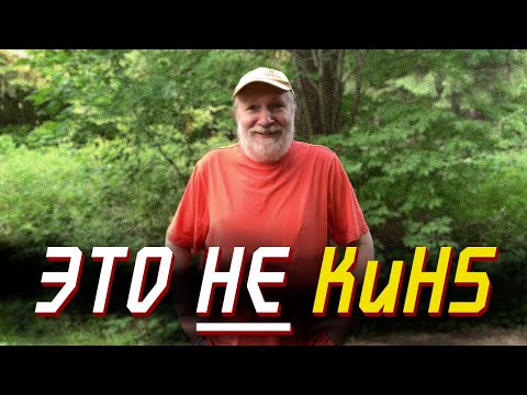 Видео: Это НЕ Кино и Немцев 5