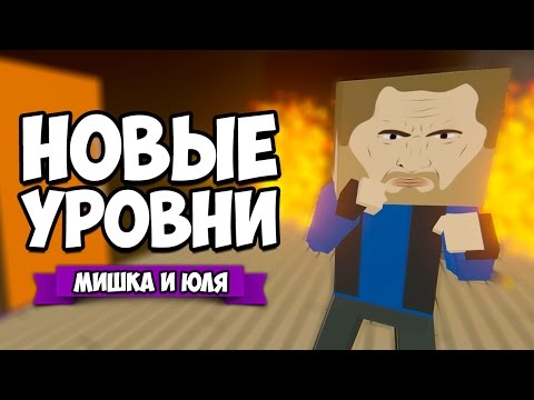 Видео: КООП Paint The Town Red ♦ ЛОВУШКИ и КОРПОРАЦИЯ ЗЛА (ОБНОВЛЕНИЕ 0.8.5)