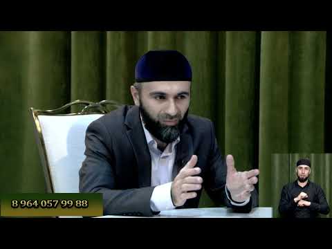 Видео: Дина лерх1амаш 17,10,25 Хайринаькьан  Абдул-Малик