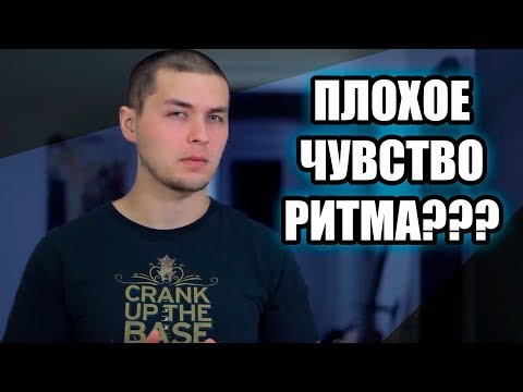 Видео: Как и почему классические музыканты чувствуют ритм по-другому [Adam Neely на русском]