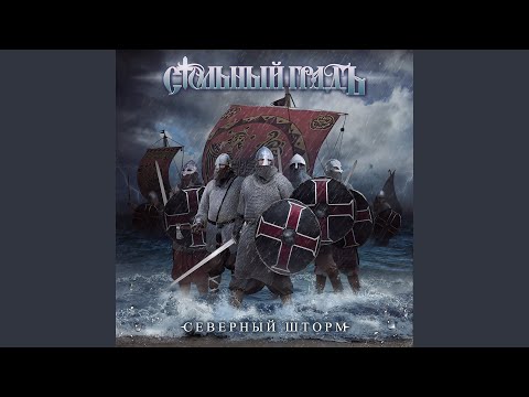 Видео: Путь воина