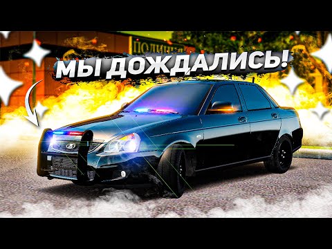 Видео: Я СЧАСТЛИВ! ТЕПЕРЬ У МЕНЯ САМАЯ ОПЕРСКАЯ ПРИОРА НА СЕРВЕРЕ! ЖДАЛ ЭТОТ АКСЕССУАР 5 ЛЕТ! ( Radmir RP )