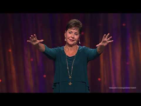 Видео: ГОСПОДОВАТА МОЛИТВА - ДЕЛ 1 | Joyce Meyer