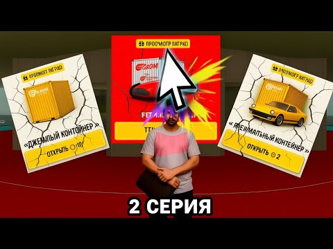 Видео: Выбил опять много эксклюзива?!?!?!