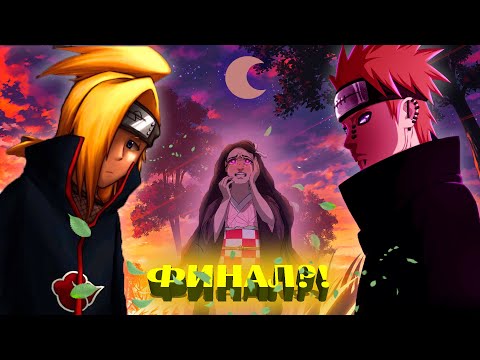 Видео: ДЕЙДАРА КЕШІР МЕНІ! ФИНАЛ ?! НАРУТО ТЕХНИКА МЕКТЕБІ! Мектеп оқиғасы (GTA V)