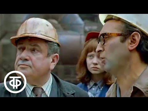 Видео: Сегодня и завтра. Серия 2. По роману Владимира Попова "И это называется будни" (1979)