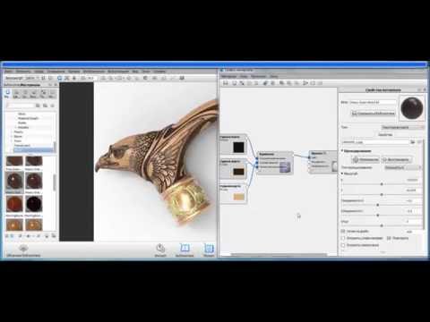 Видео: Материалы в KeyShot