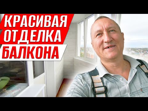 Видео: Ремонт и красивая Отделка Балкона. Замена ручки на Окне. Ошибки и переделка.