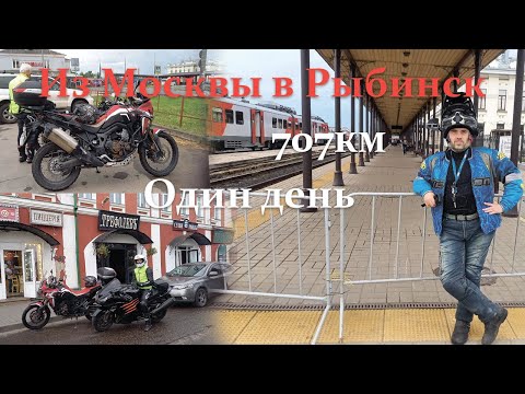 Видео: Из Москвы в Рыбинск | 707км | Одним днём