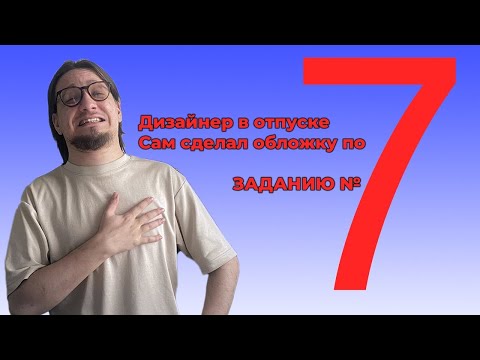 Видео: НЕ ПРОСРИ ЗАДАНИЕ №7 // ЕГЭ Информатика 2026