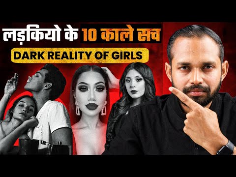 Видео: 10 ТЁМНЫХ РЕАЛЬНОСТЕЙ ДЕВУШЕК | Тренер Ананд