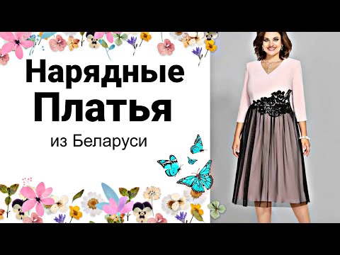 Видео: КРАСИВЫЕ Платья в НЕЖНЫХ Оттенках Новинки 2023-2024