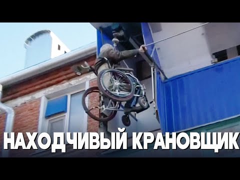 Видео: Как инвалид придумал спускаться с третьего этажа
