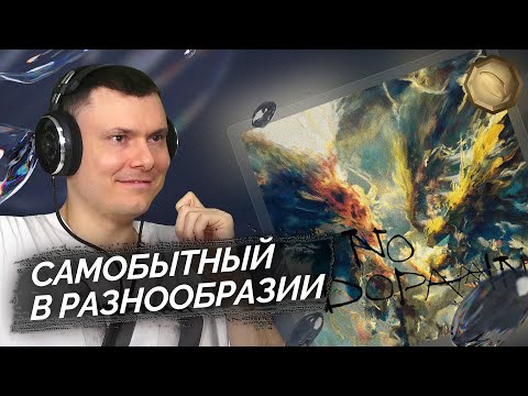 Видео: кровь из носа & ayomarkiz - no dopamine  | Реакция и разбор