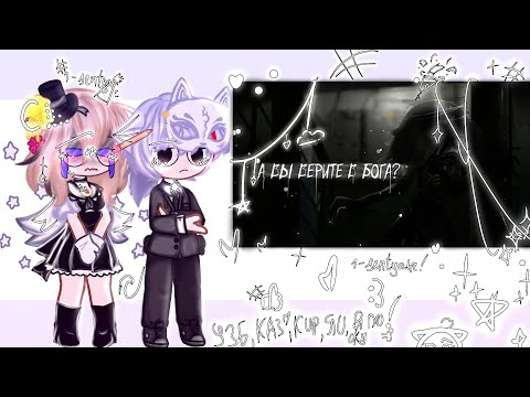 Видео: Реакция стран на страшилку "девушка, а вы верете в бога?«Countryhumans»