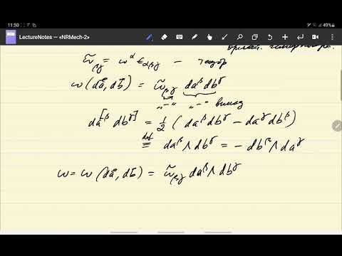 Видео: NRMech: Диф.формы и интегрирование