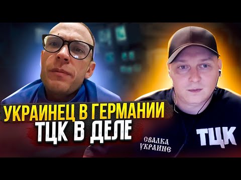 Видео: Артем Кузьмин - ТЦК В ДЕЛЕ