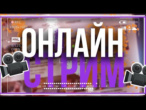 Видео: Ответы на  вопросы о жизни в Чехии! Отвечаю всем!